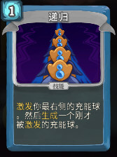 递归