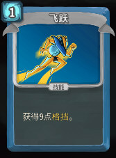飞跃