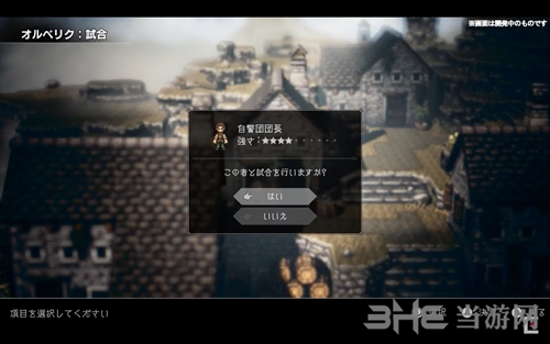 八方旅人截图2