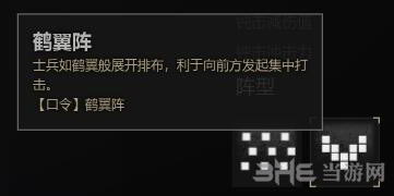 战意兵团阵型2