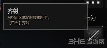 战意兵团行为1