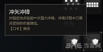 战意兵团行为2