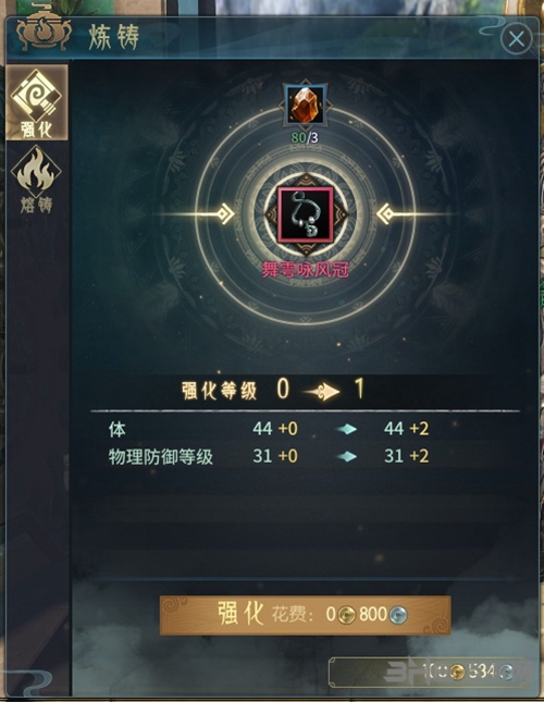 古剑奇谭OL图3