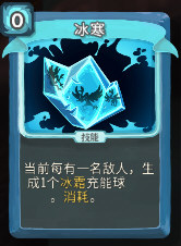 冰寒