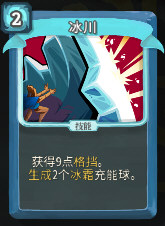 冰川