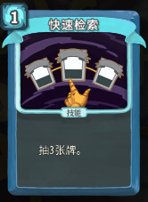 快速检索