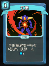 汇集