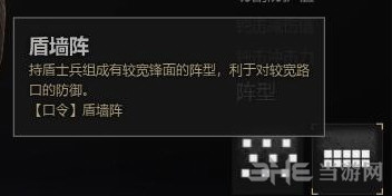 初训北郊刀盾步团全阵型2