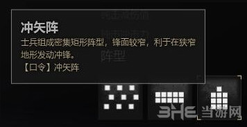 初训北郊刀盾步团全阵型3