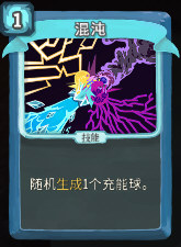 混沌
