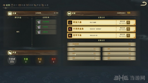 古剑奇谭OL截图