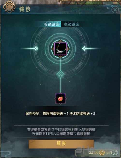 古剑奇谭OL截图2
