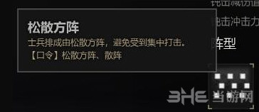 战意兵团阵型介绍1