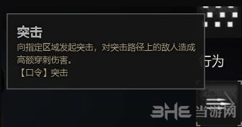 战意兵团行为介绍1