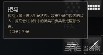 战意兵团行为介绍2