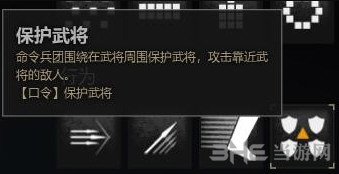 战意初训固阵卫长枪行为4