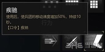战意初训固阵卫长枪行为3
