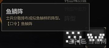 战意初训北原游步弓阵型2