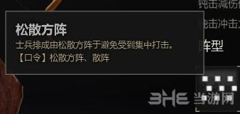 战意初训北原游步弓阵型1