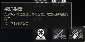 战意初训北原游步弓行为3