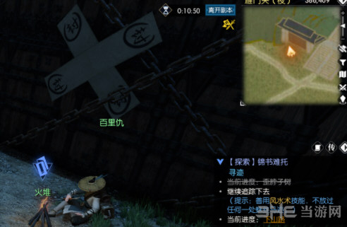 逆水寒纸团位置图片