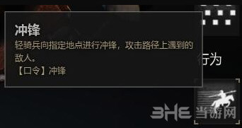 战意初训红山轻骑游哨行为1