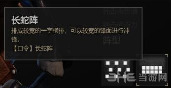 战意初训轻骑游哨阵型2