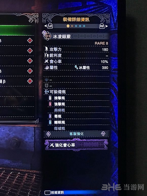 怪物猎人世界配装图4