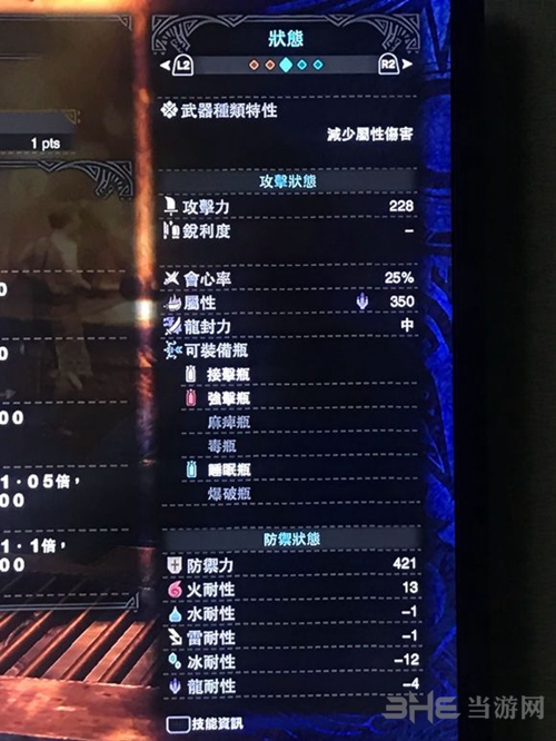 怪物猎人世界配装图7