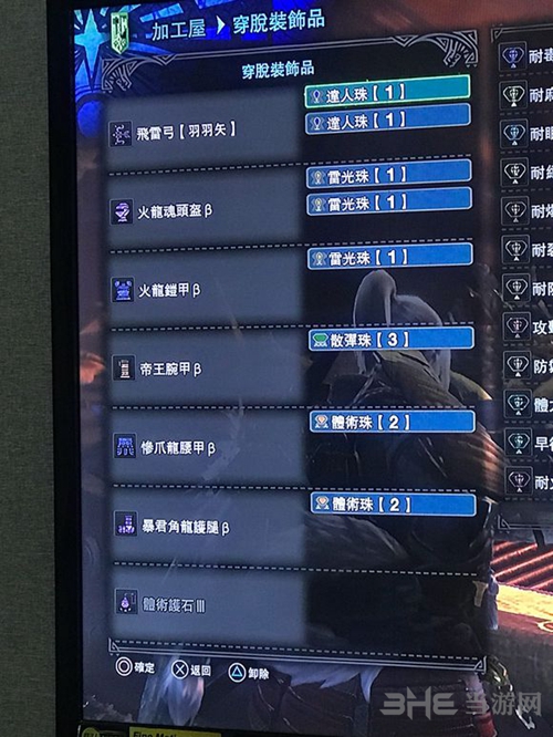 怪物猎人世界配装图9