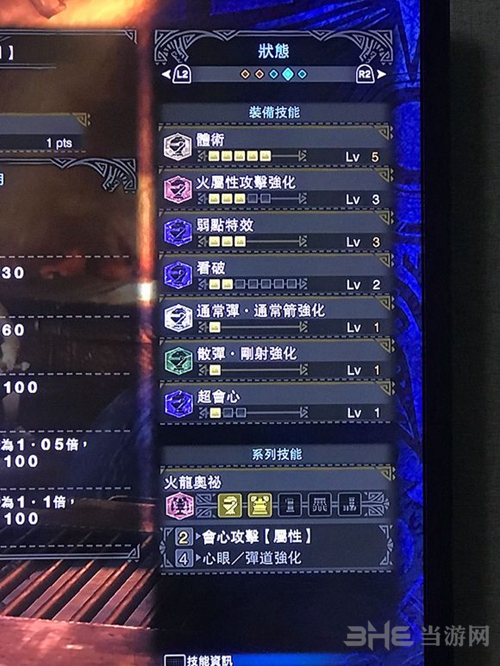 怪物猎人世界配装图14
