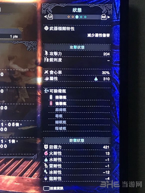 怪物猎人世界配装图19