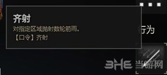 战意行为介绍