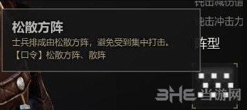 战意兵团阵型1
