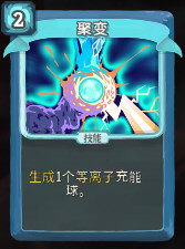 聚变