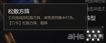 战意兵团阵型介绍1
