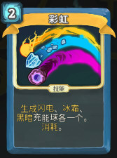 彩虹