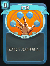 扩容