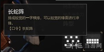 战意兵团阵型介绍2