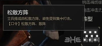 战意兵团阵型介绍1