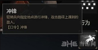战意兵团行为介绍