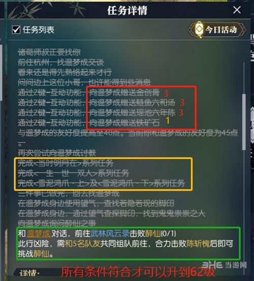 逆水寒玉水度春山图片1