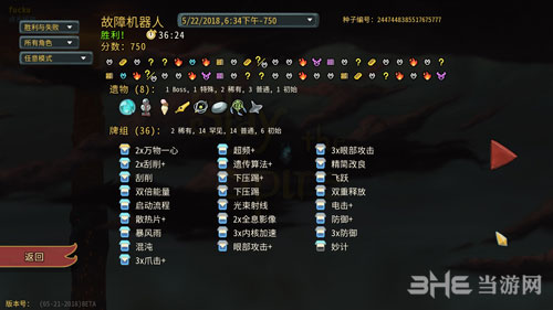 杀戮尖塔机器人种子4