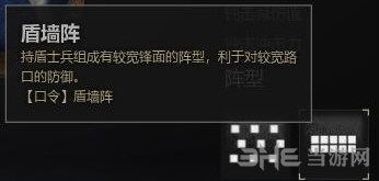 战意兵团阵型介绍2