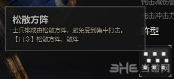 战意兵团阵型介绍1