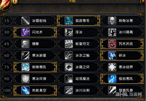魔兽世界冰法天赋图片2