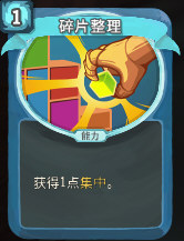碎片整理