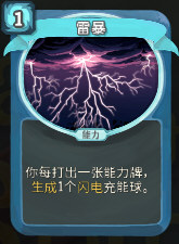雷暴