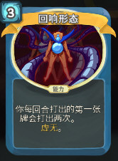回响形态