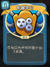 机器学习